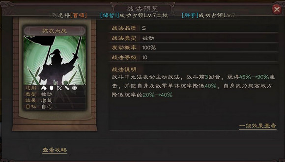 三国志战略版裸衣血战适合什么武将带