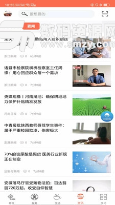 惠民通手机版