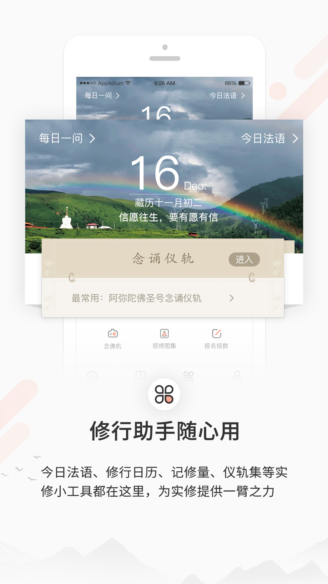 次第花开app 5.2.25.5.2