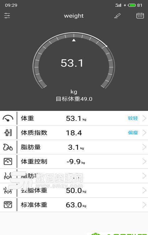 Weight体重记app