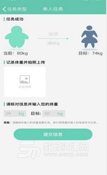 打卡宝app最新版图片