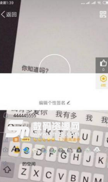 QQ透明助手app最新