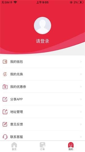 安康家政app1.1.1