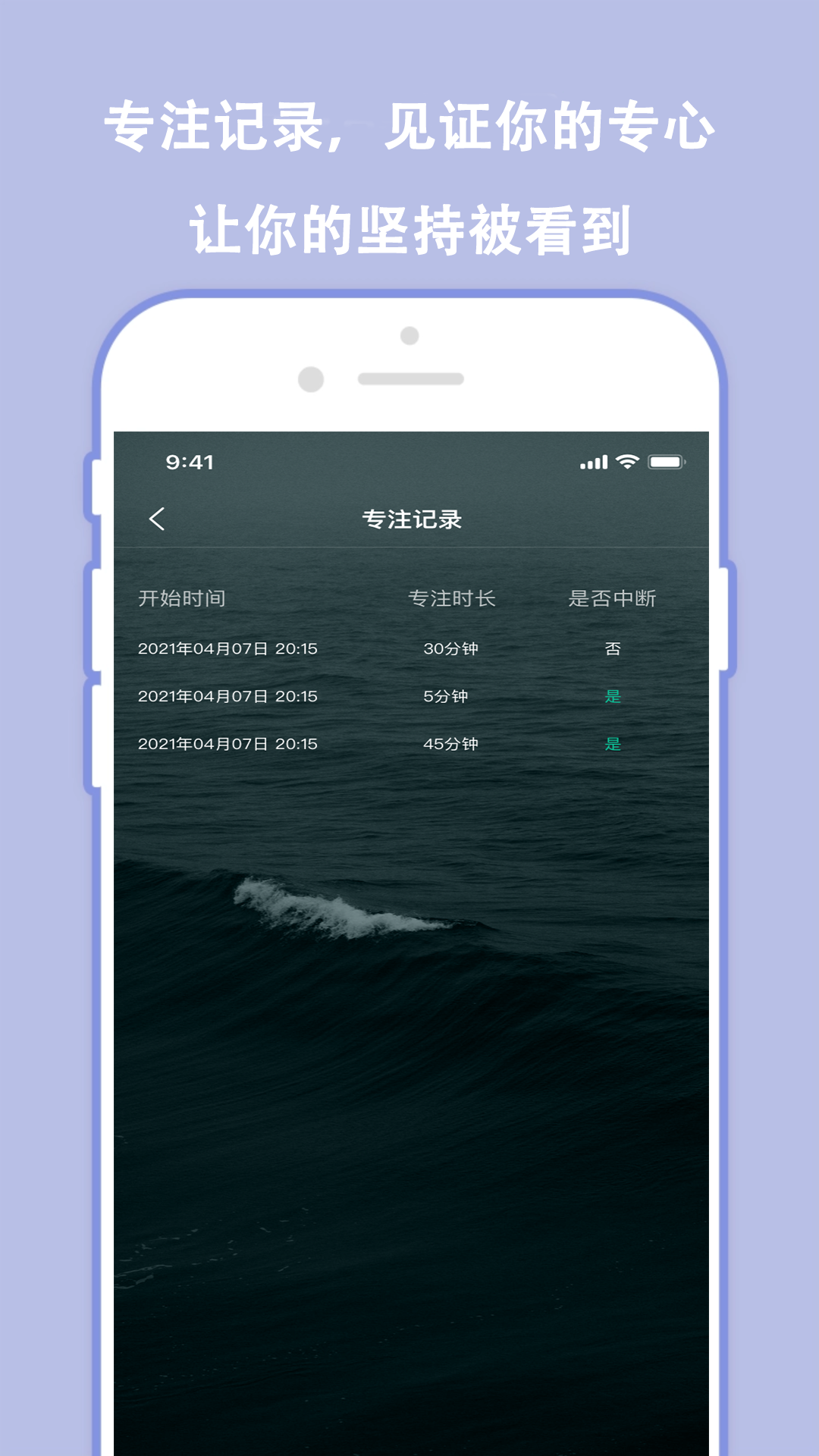 分秒规划appv1.1.3