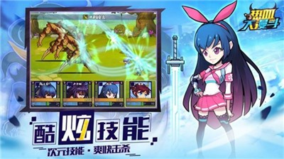 热血大漫斗v1.0.0