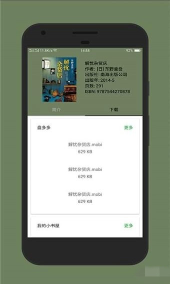 小寻书appv1.13