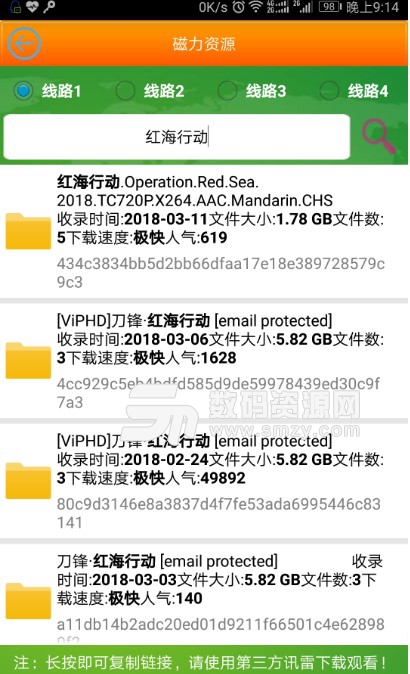 全网视频聚合软件app