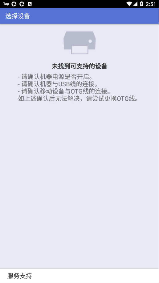 OU线打印v1.0.0