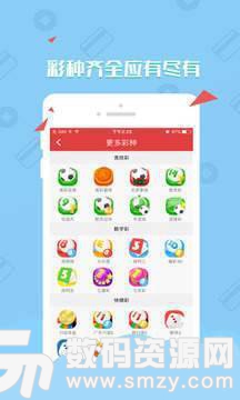 快乐飞艇计划app安卓版图3