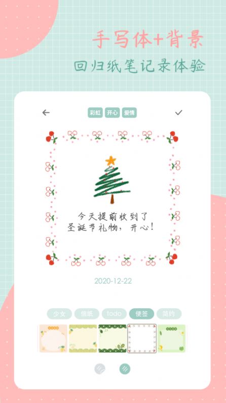 罐头日记appv1.3.2