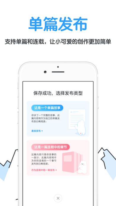 白熊阅读v4.1.8