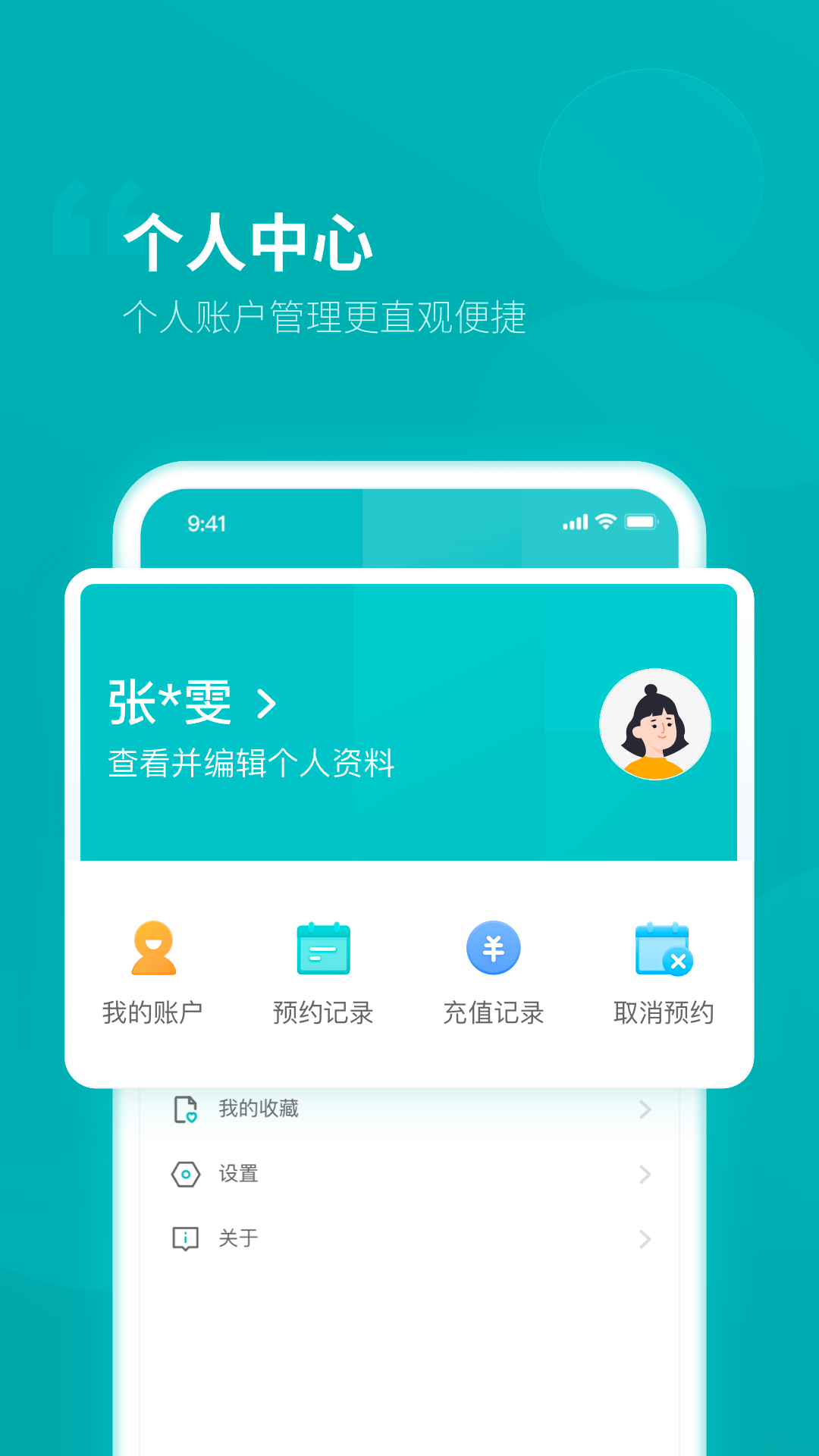 臨沂市人民醫院版v1.1.0