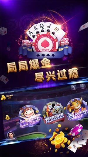 百佳娱乐棋牌娱乐1.9.5