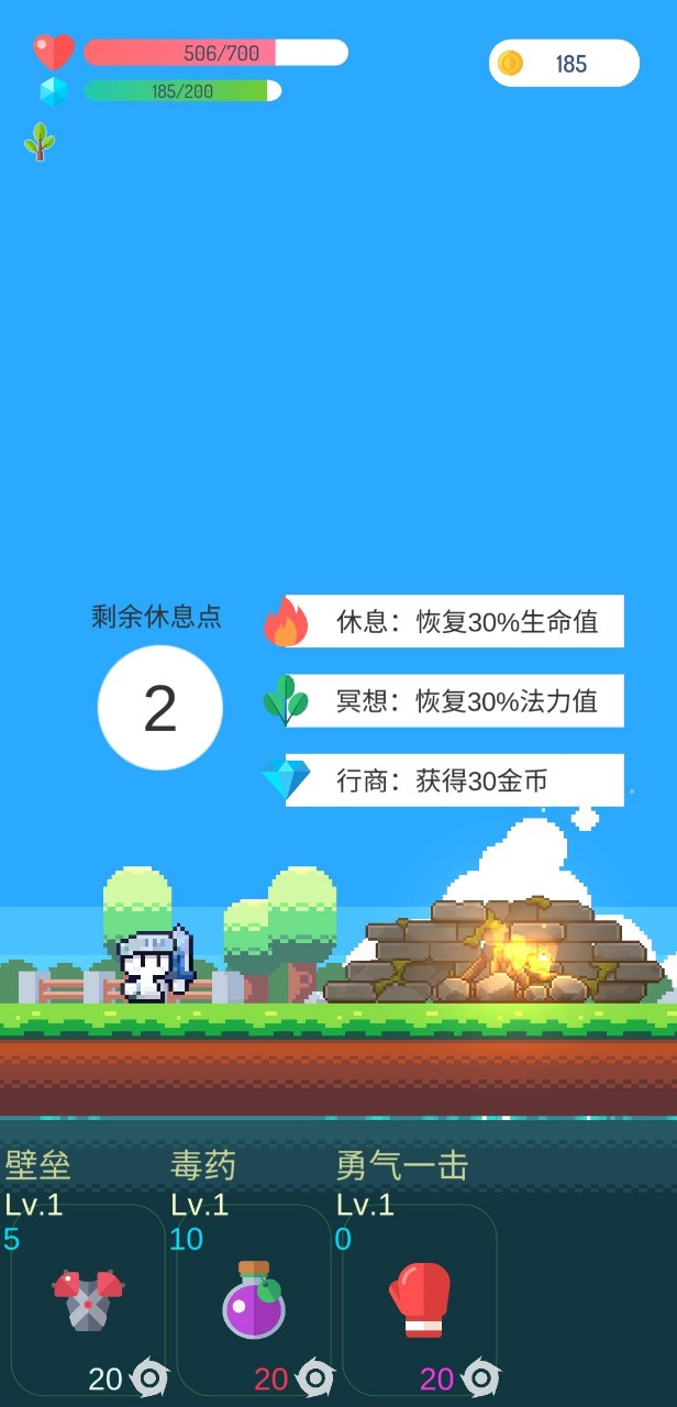 冒险者的rogue之旅最新版v1.15