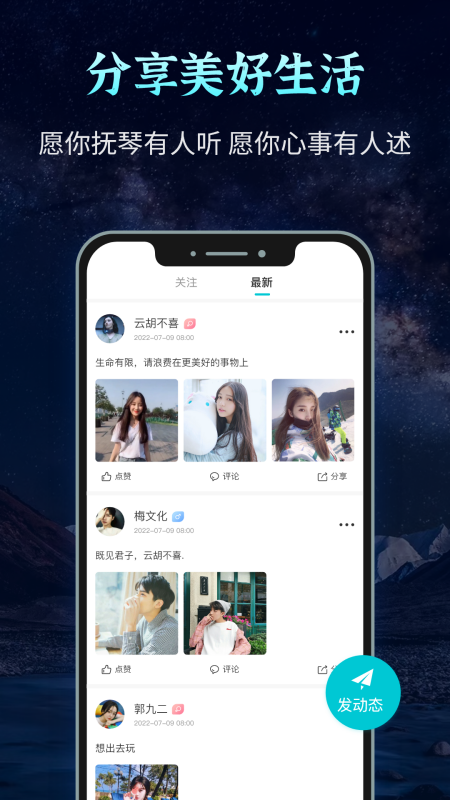 声愈app1.0.3