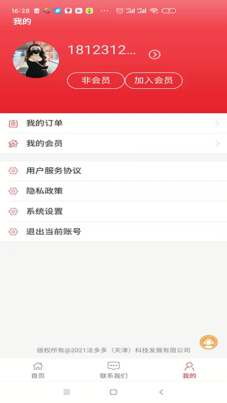 法多多appv0.1.31