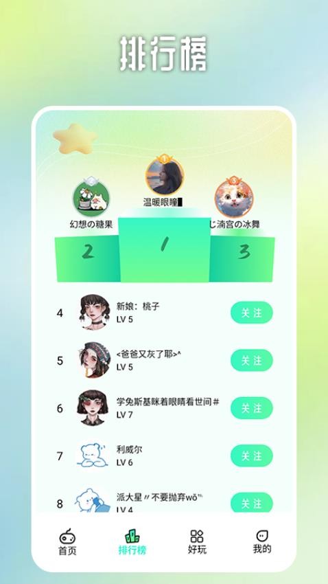 亿关猜题appv1.1