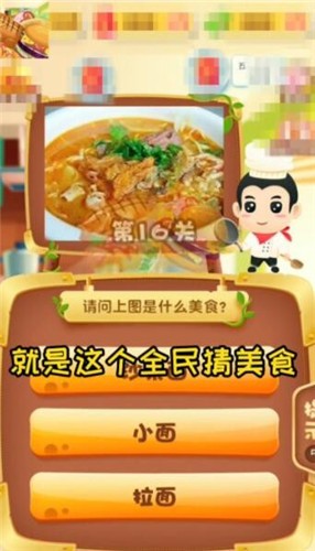 美食国度v2.6.8