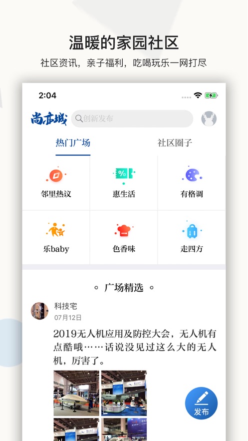 尚亦城appv2.7.6