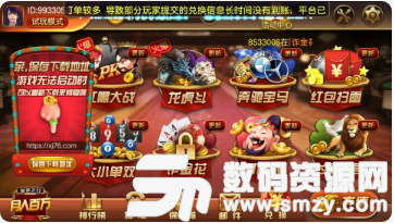 星际扑克棋牌官方版图2