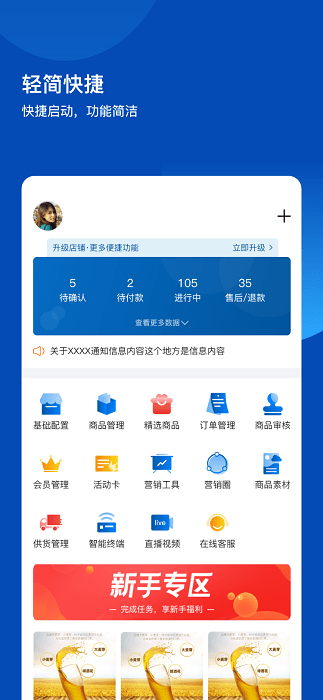 爱卡卡开店宝app(改名不得了开店宝)v4.6.10 安卓版