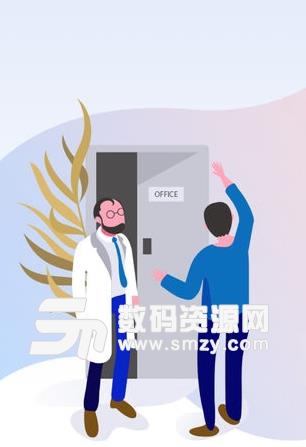 智慧好医生APP安卓版截图