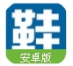 鞋老板安卓版app(圖片匹配係統) v1.2 最新手機版