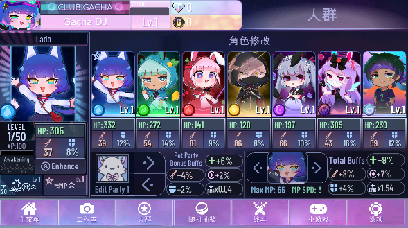 加查風格Gacha Stylev1.1.0