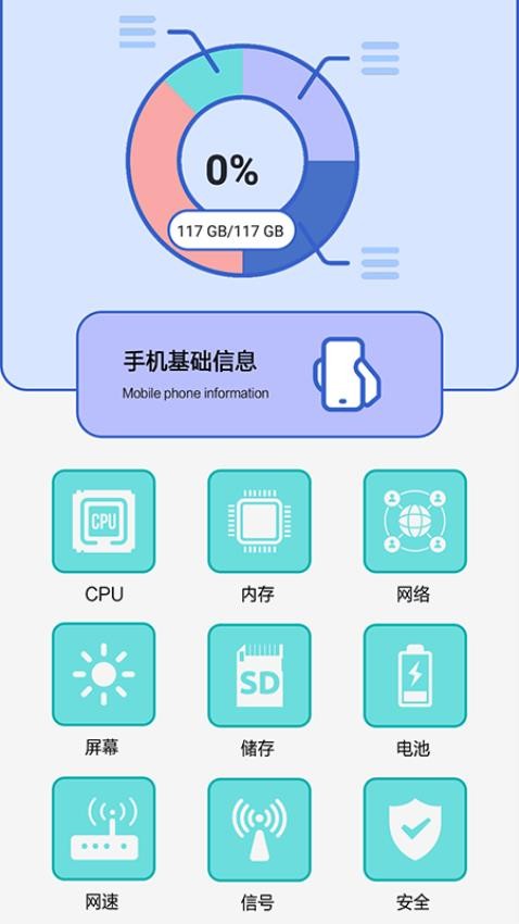 870手機盒子app1.3