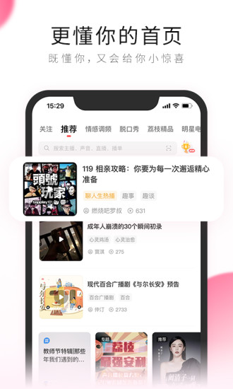 荔枝appv5.17.20 安卓手机版