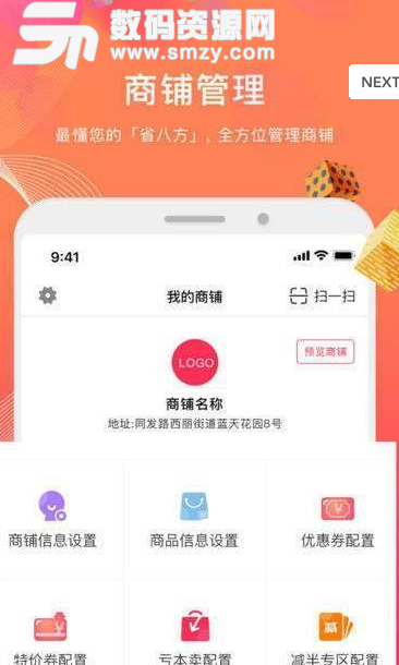 省八方app手机版图片