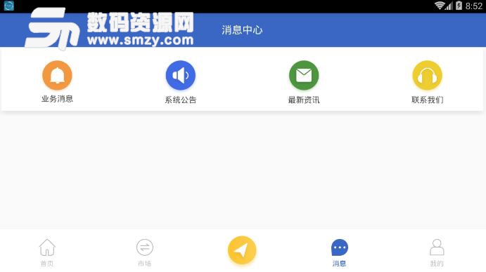 资产易安卓APP