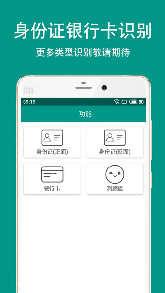 apus文字识别app5.3.7