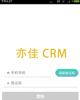 亦佳CRM手机客户端