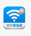 Wifi信号增强器安卓版(wifi手机信号增强) v7.9.0 最新特别版