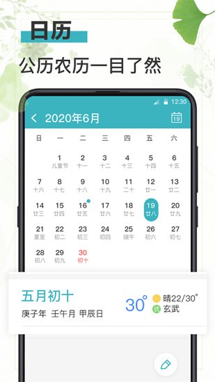 浅语日记appv6.5.2