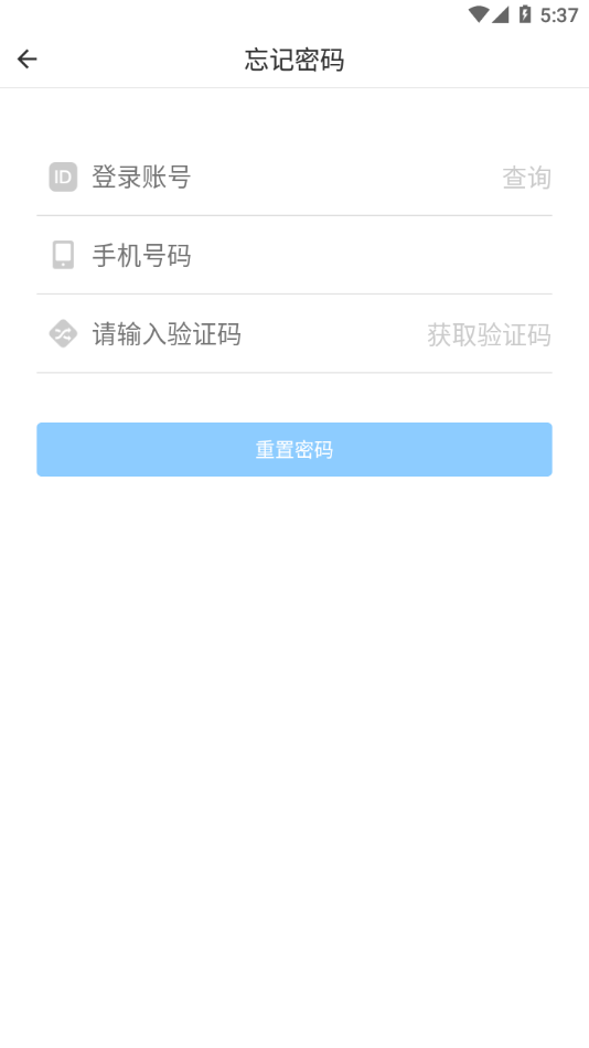 掌上华侨城app下载5.2.0