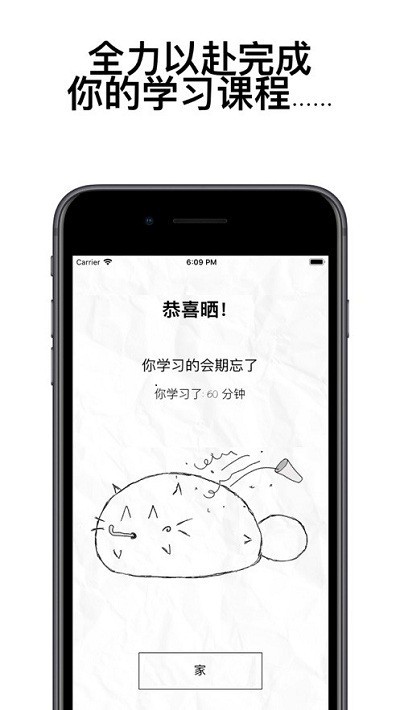 fattycat安卓版v3.1.4