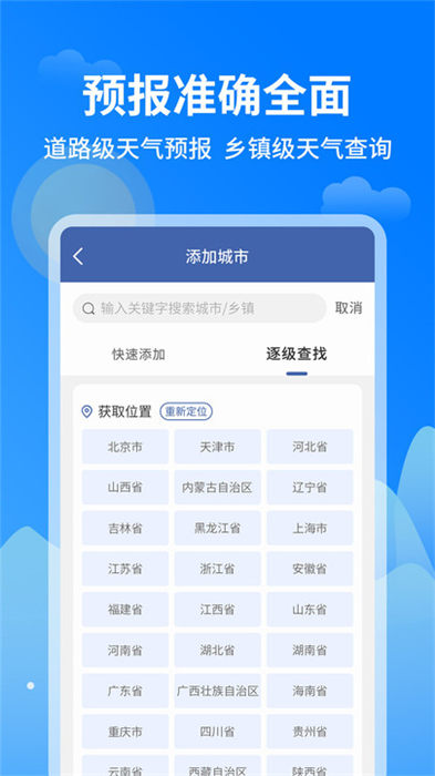 今日天气王appv1.0.8