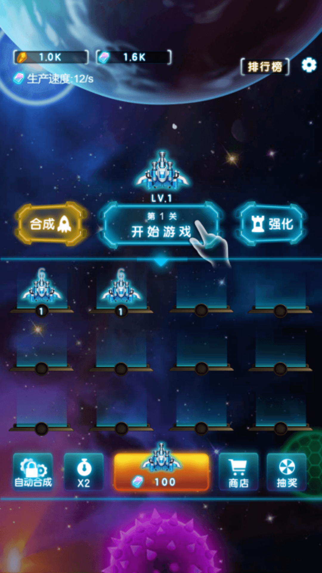 星际守望者v1.0