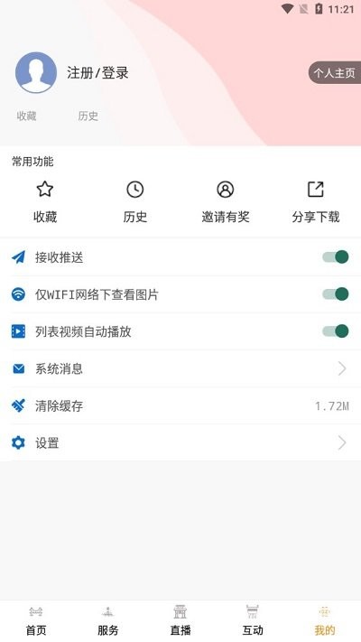 今日广安新闻v6.8.5 安卓版