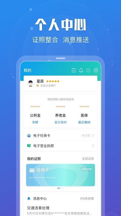 江苏政务服务网app下载v6.3.0 安卓最新版