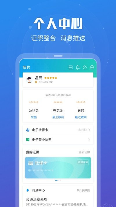 江苏政务苏康码(苏服办)v6.9.5