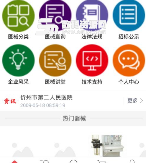 医械优选APP安卓版