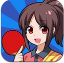乒乓少女官网版(只有一个目的) v1.2.1 安卓正式版