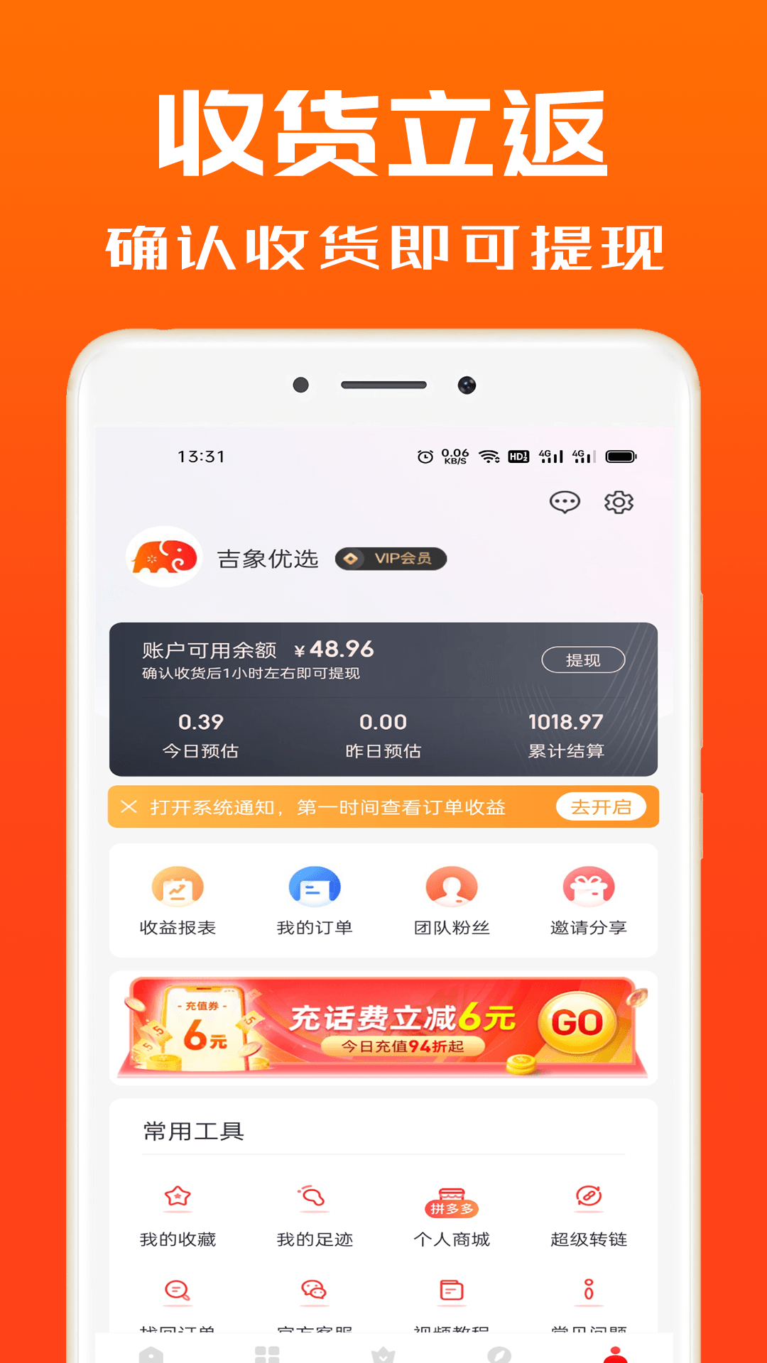 吉象优选1.5.1