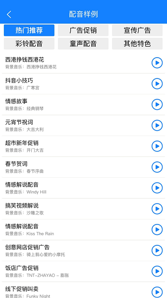 九锤配音app2.5.2
