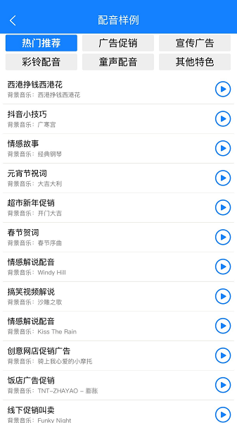 九锤配音手机版v2.6.8