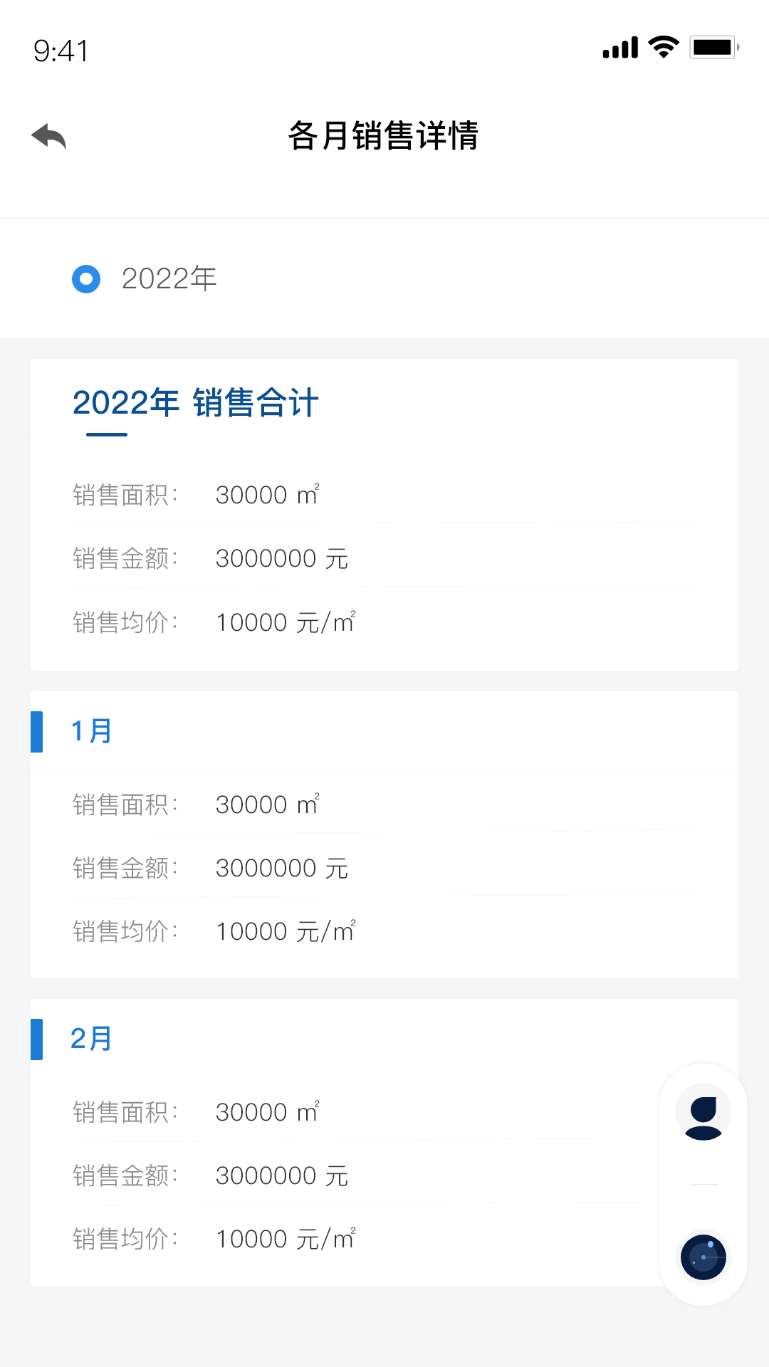 楼信通1.0.0