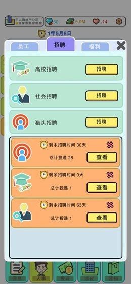 物业大亨v1.6